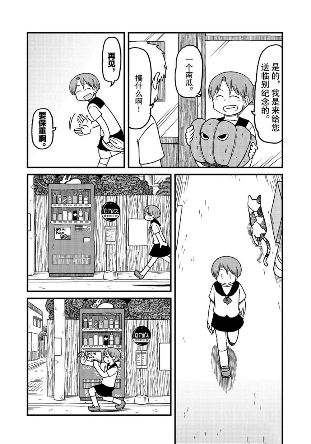 第139话 试看版