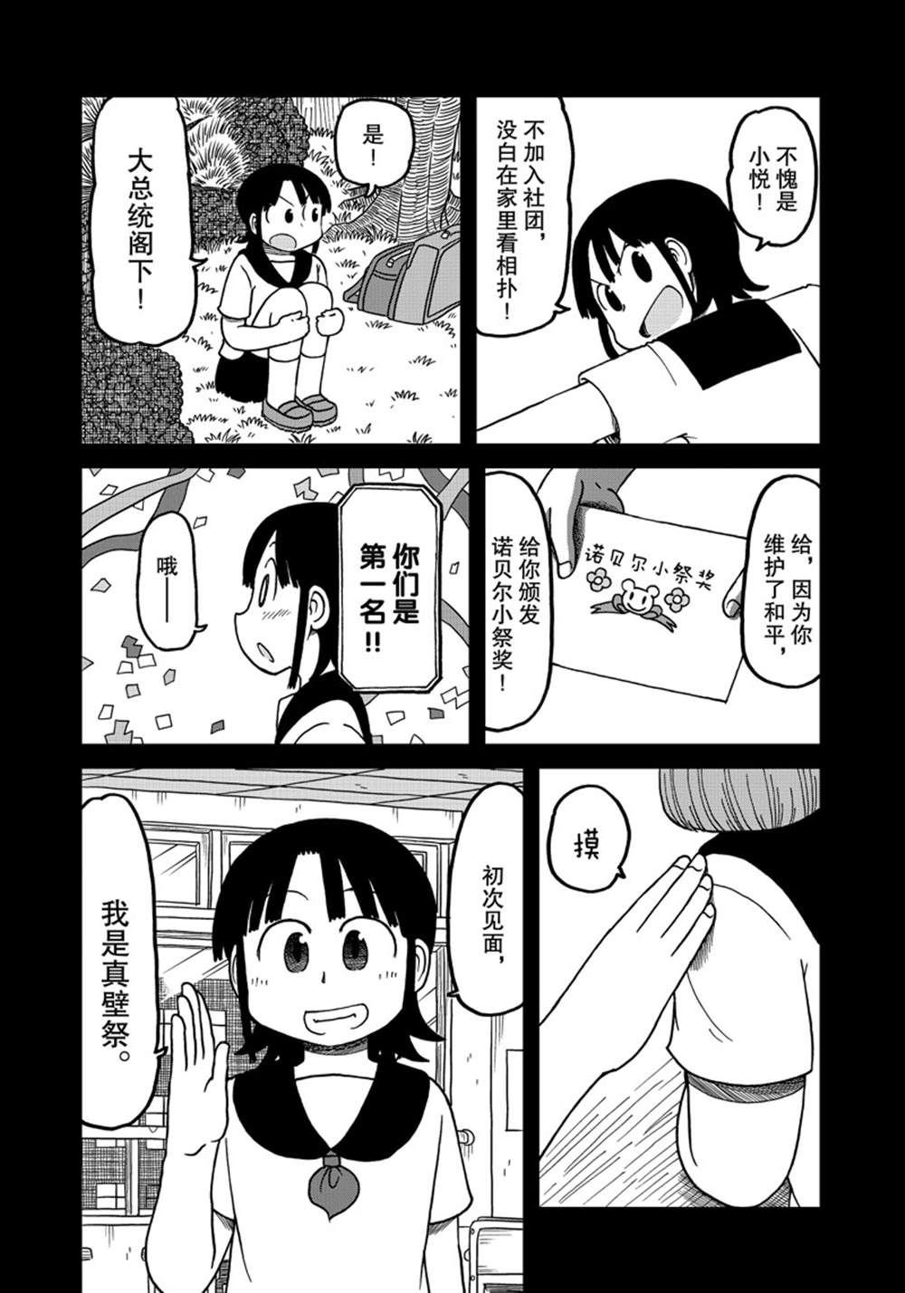 第139话 试看版