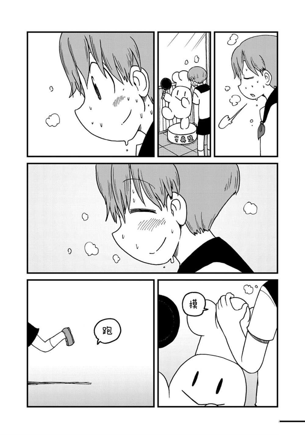 第139话 试看版
