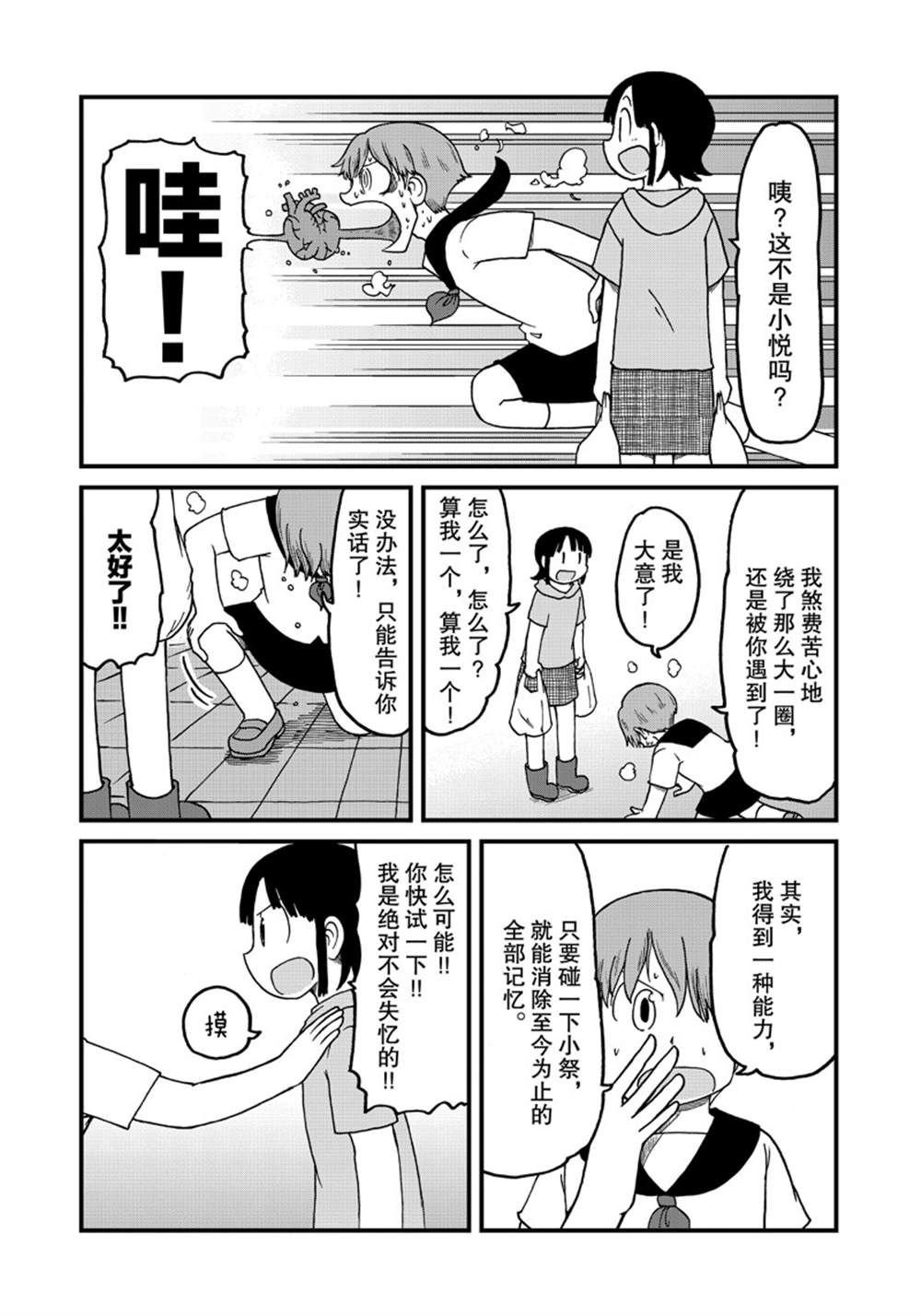 第139话 试看版