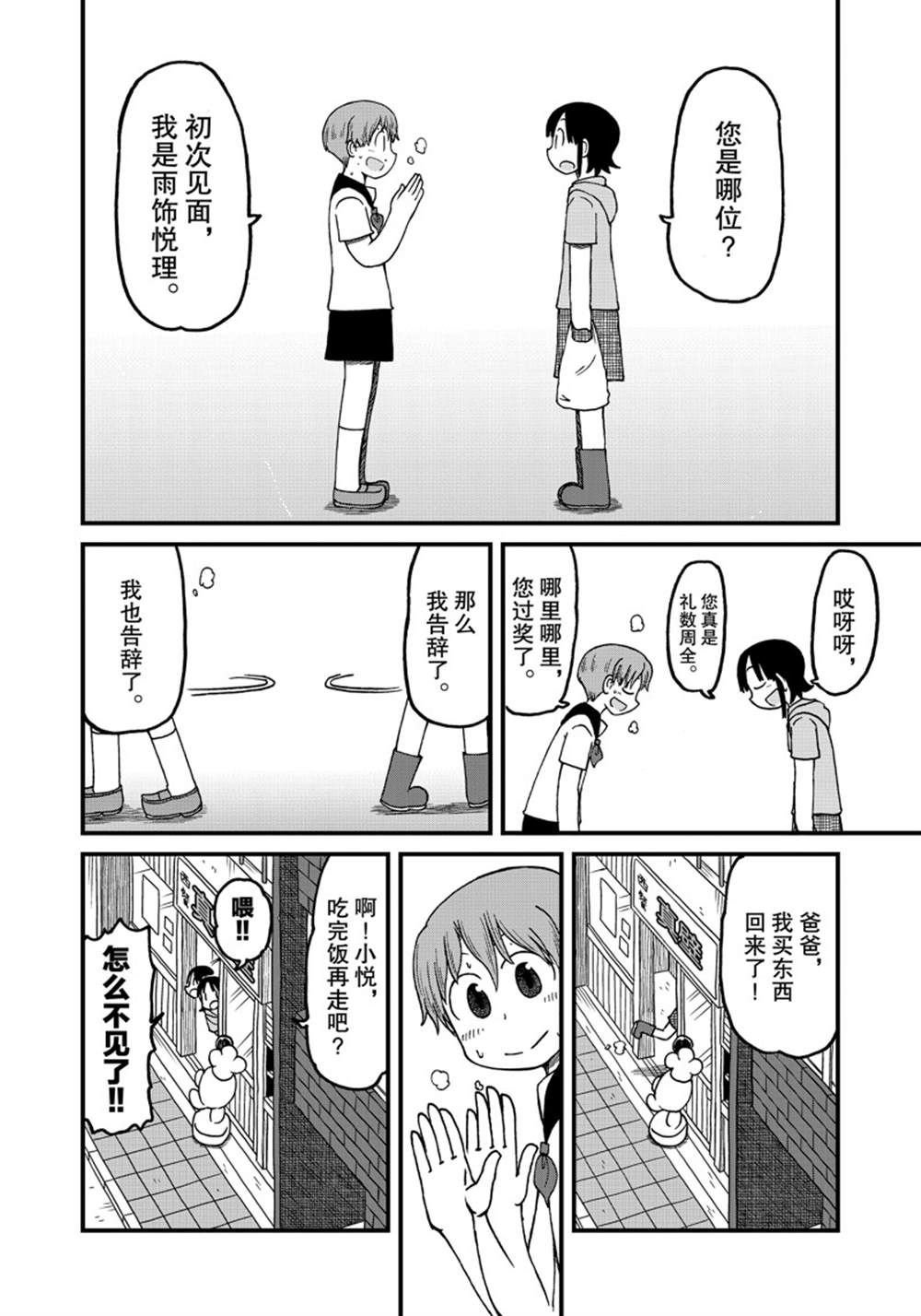 第139话 试看版