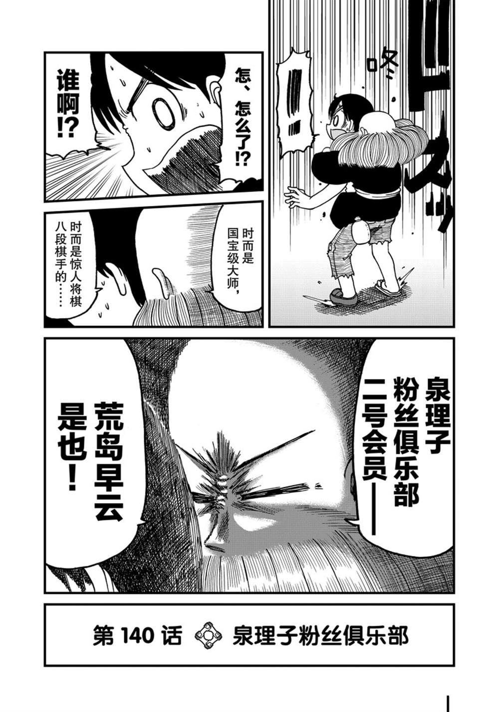 第140话 试看版