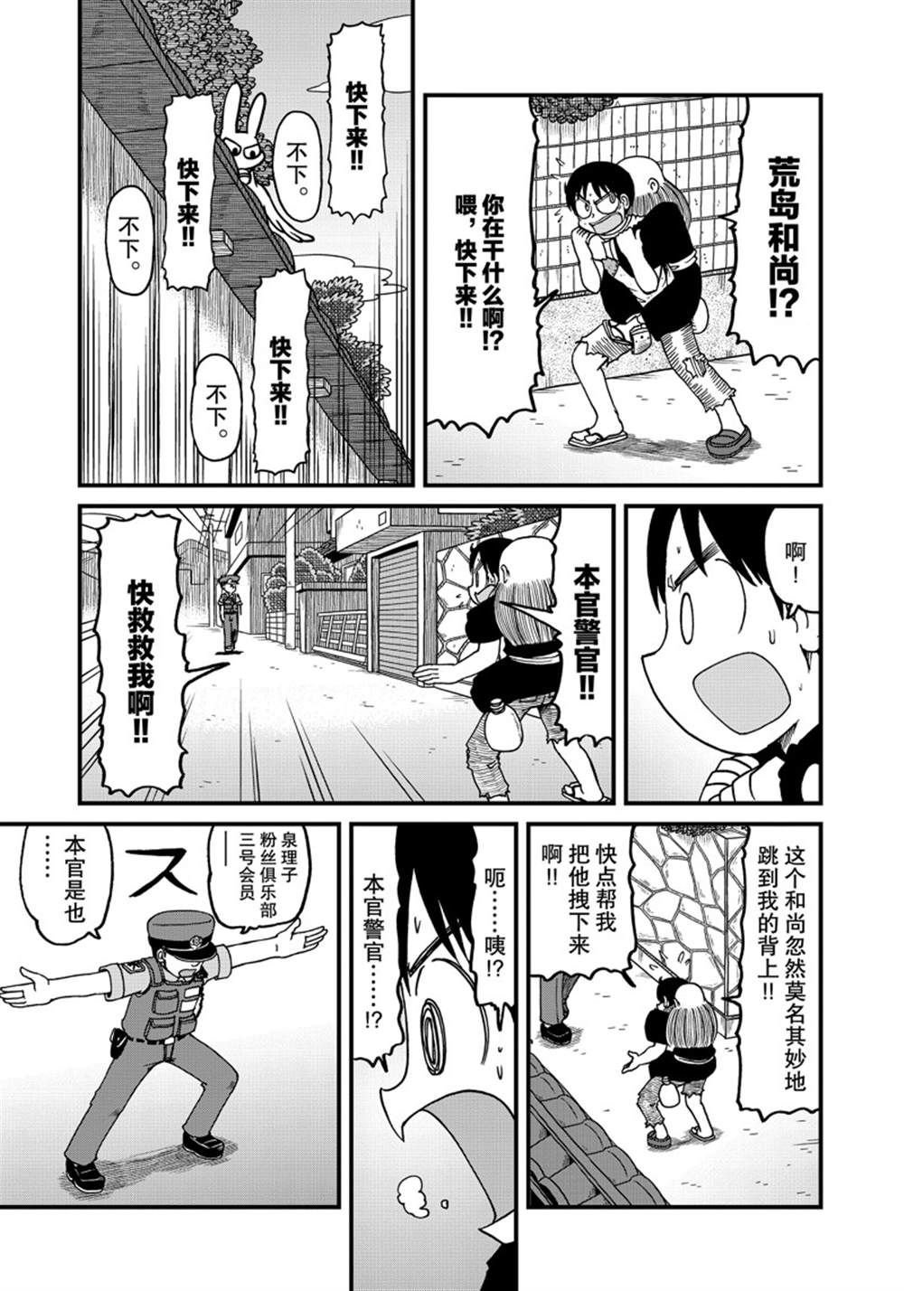 第140话 试看版