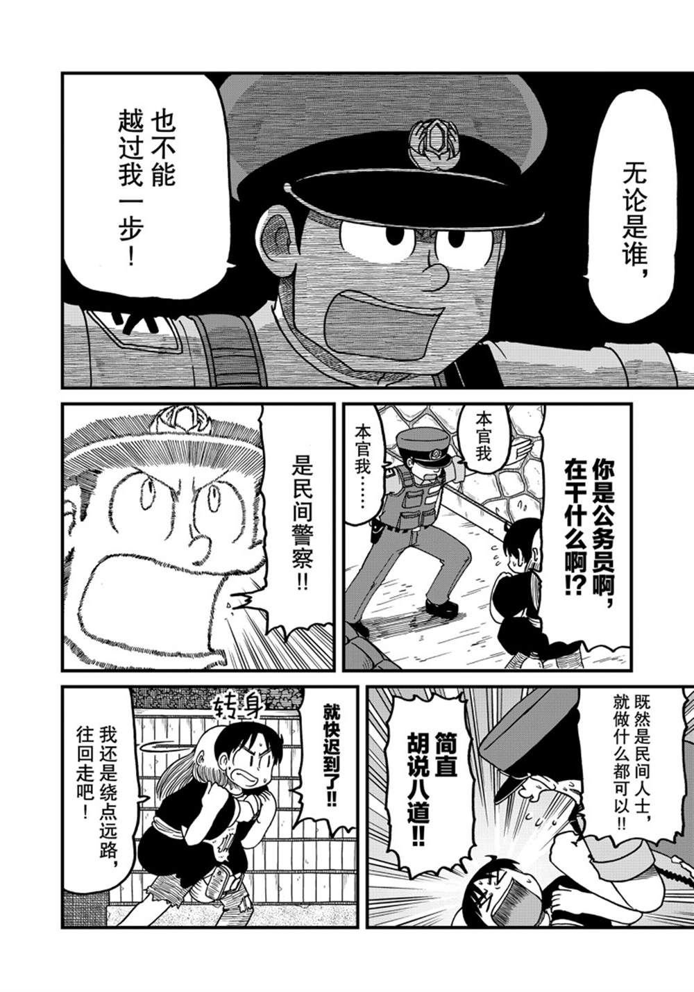 第140话 试看版