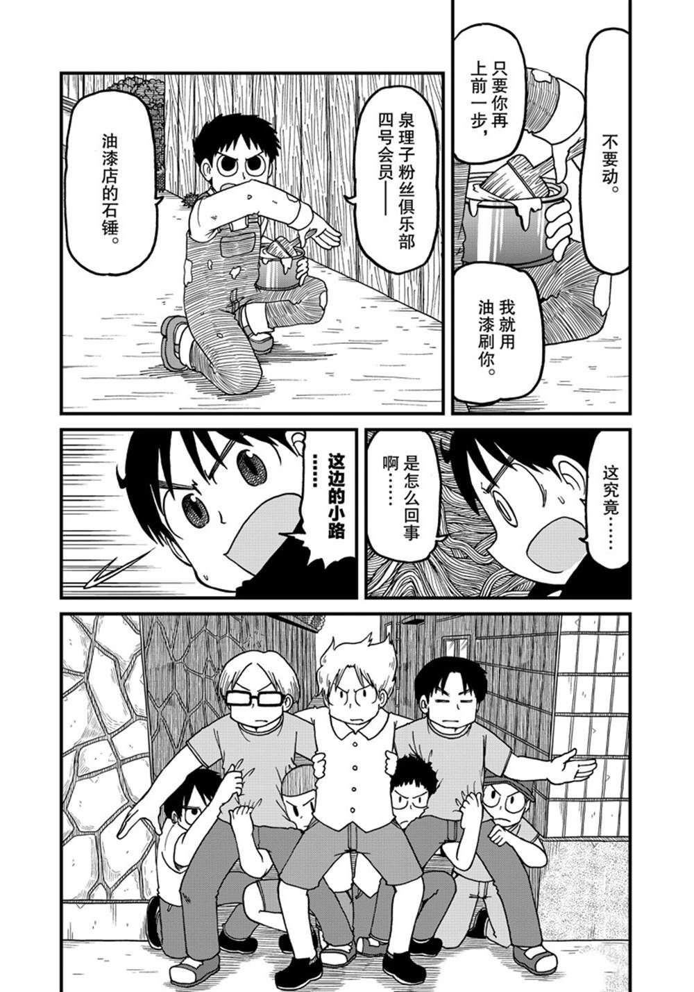 第140话 试看版