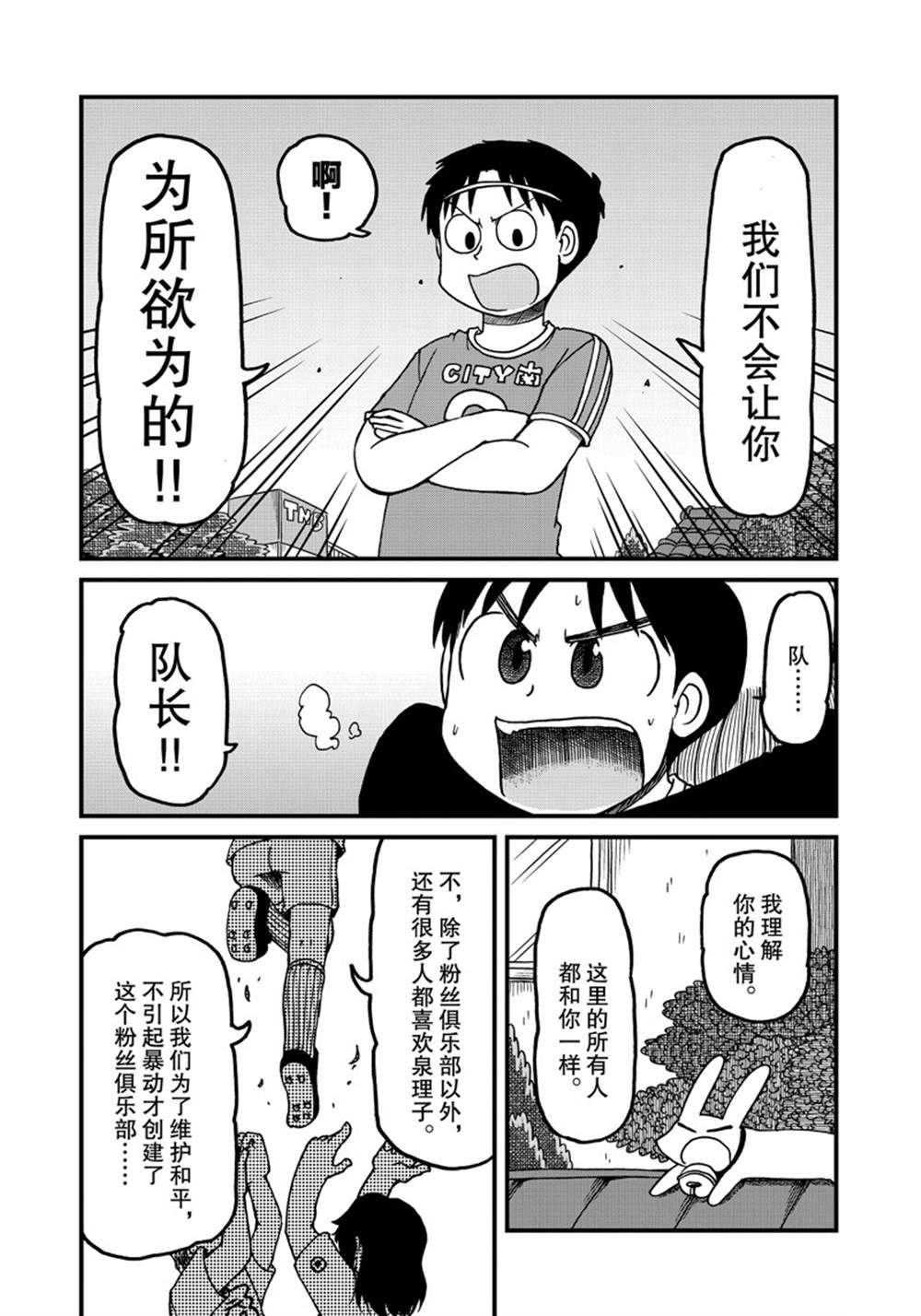 第140话 试看版
