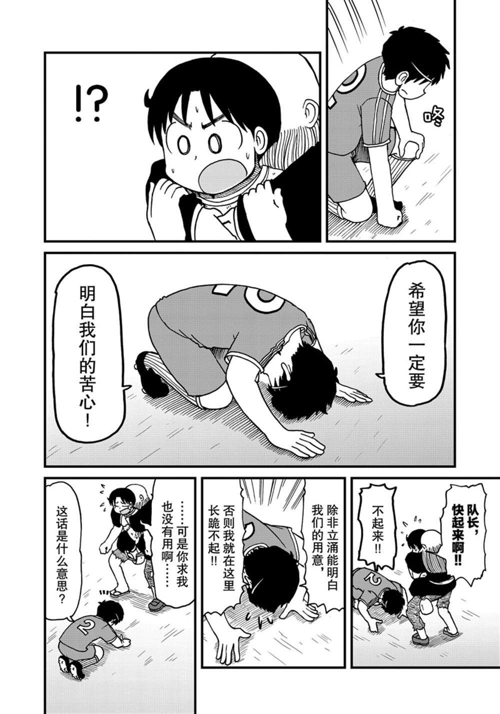 第140话 试看版