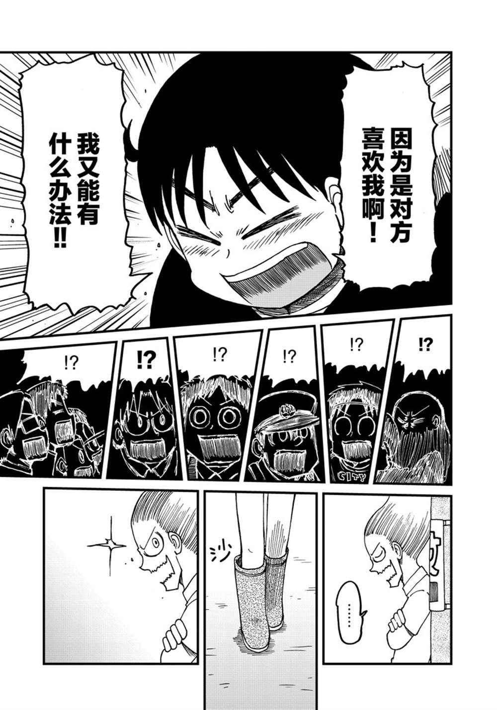 第140话 试看版