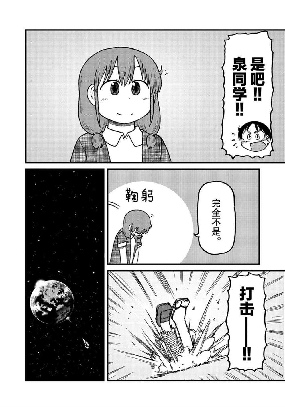 第140话 试看版