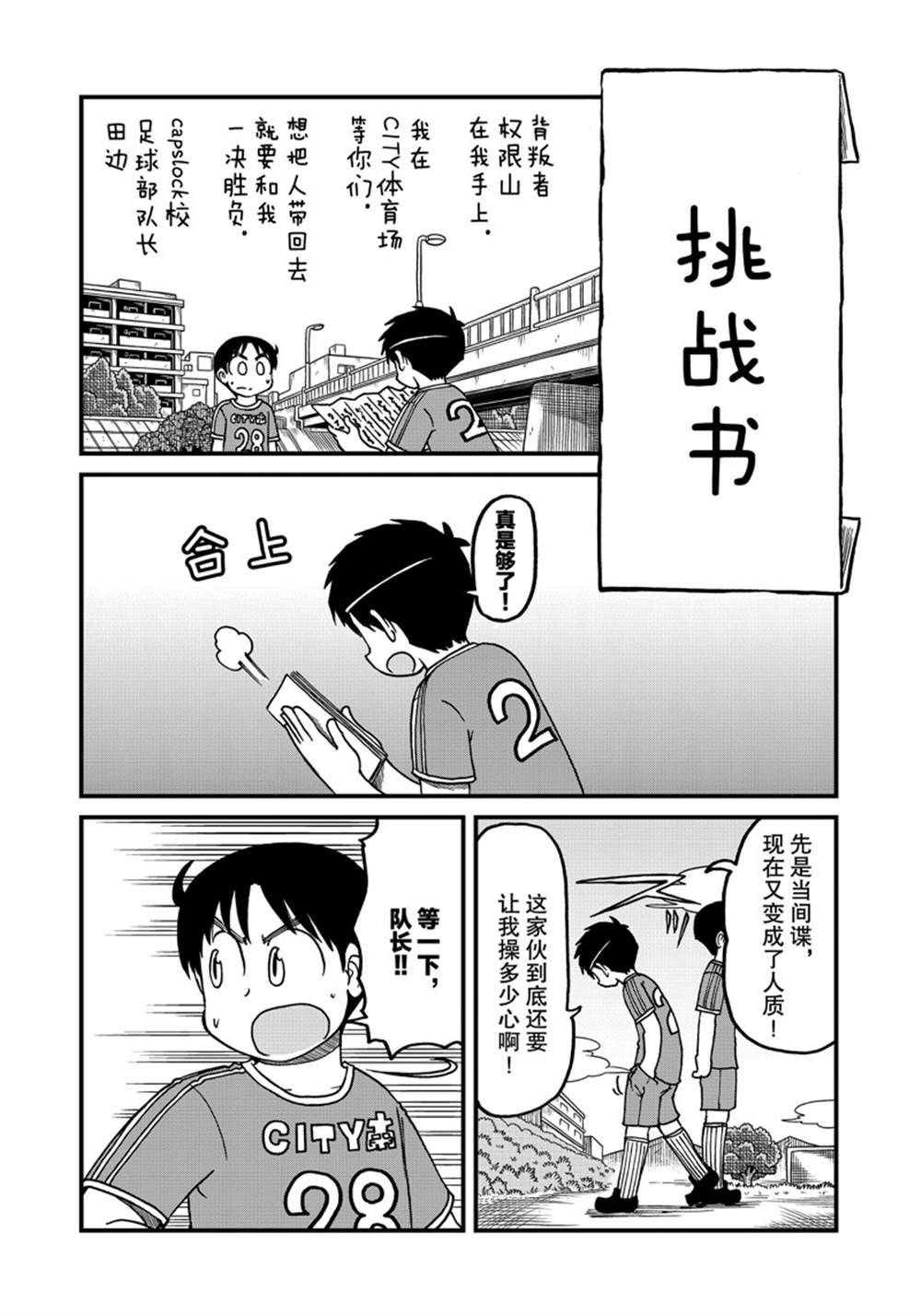 第141话 试看版