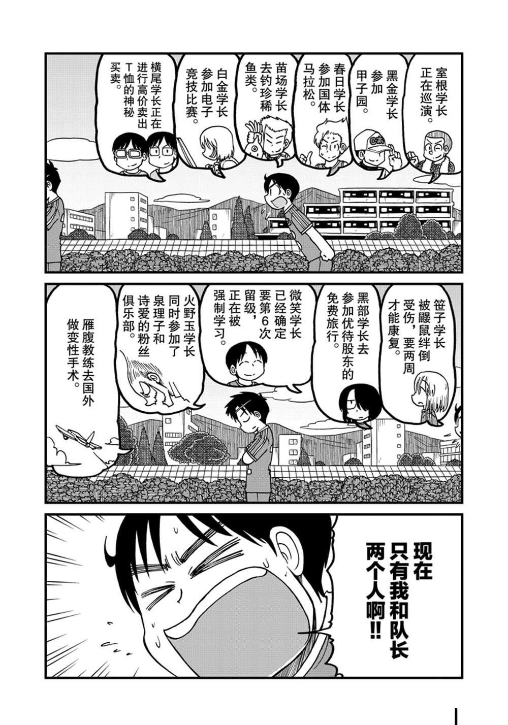 第141话 试看版