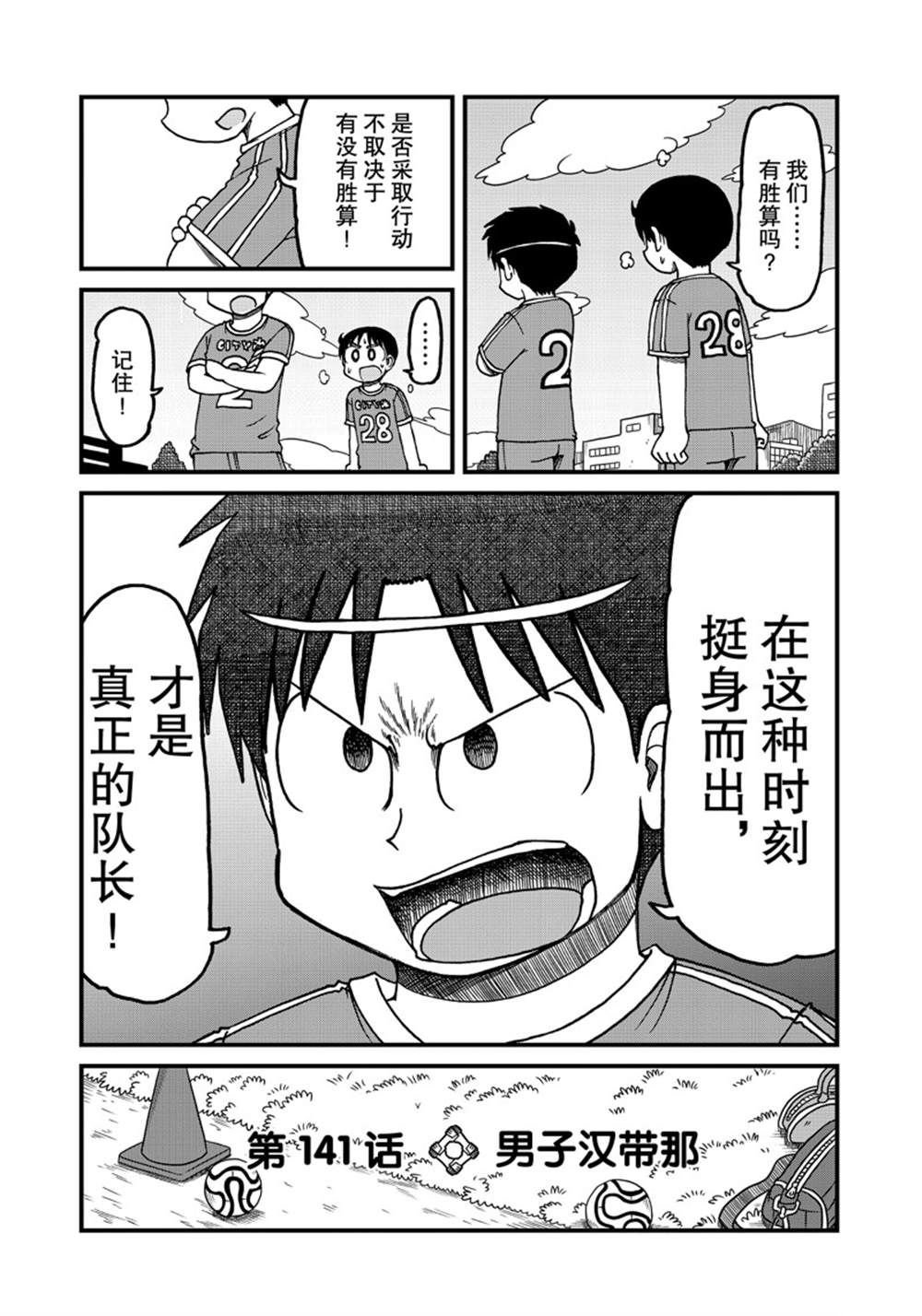 第141话 试看版