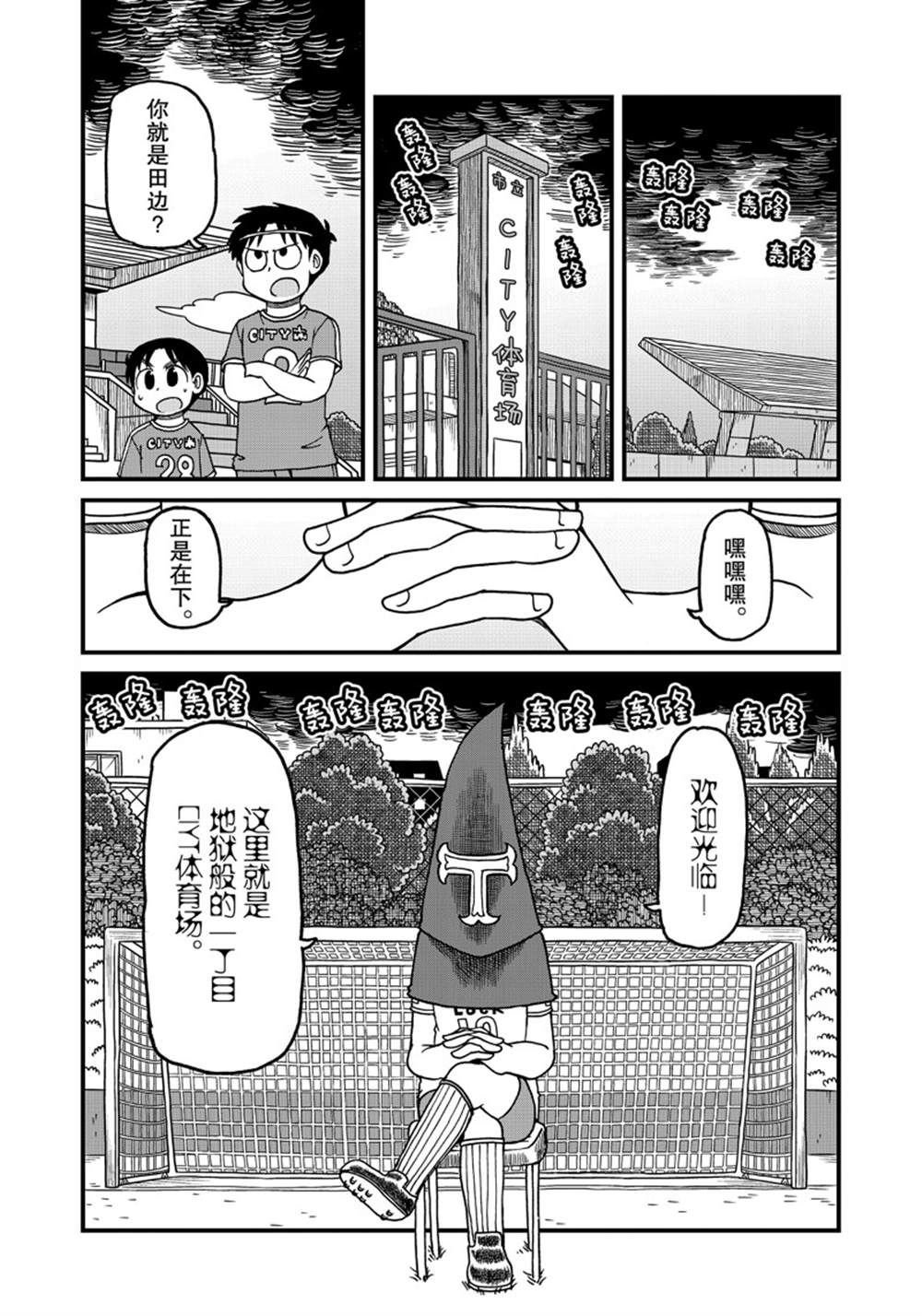 第141话 试看版