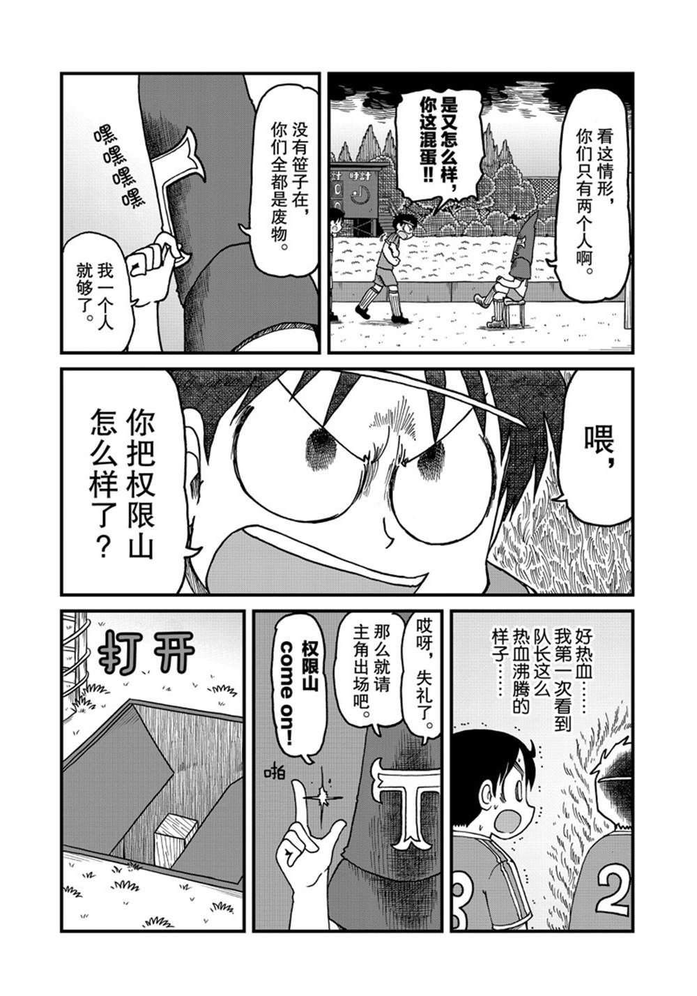 第141话 试看版