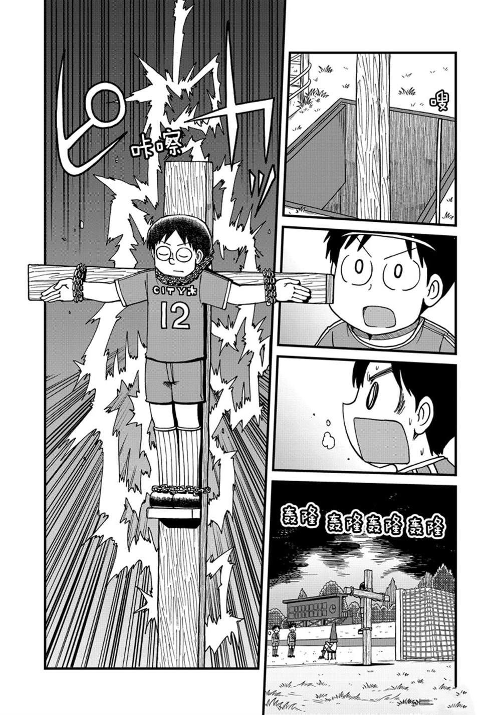 第141话 试看版