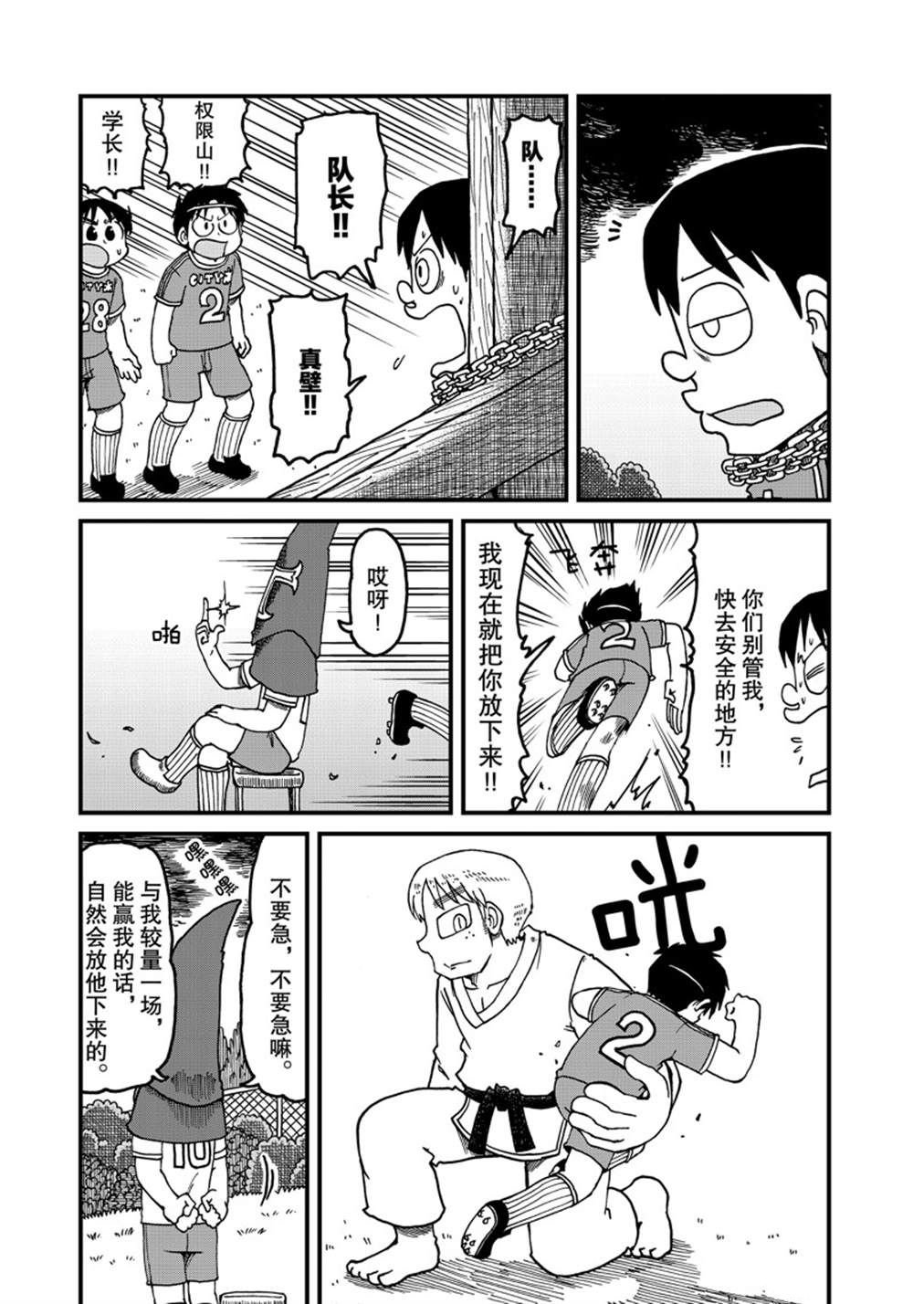 第141话 试看版