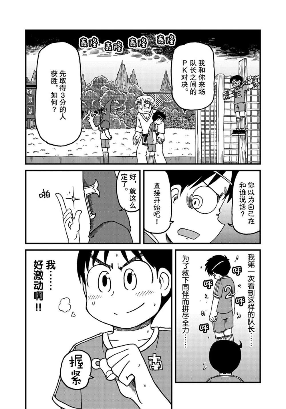 第141话 试看版