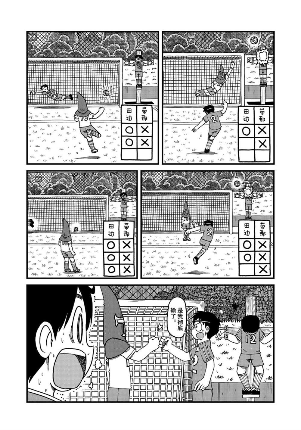 第141话 试看版