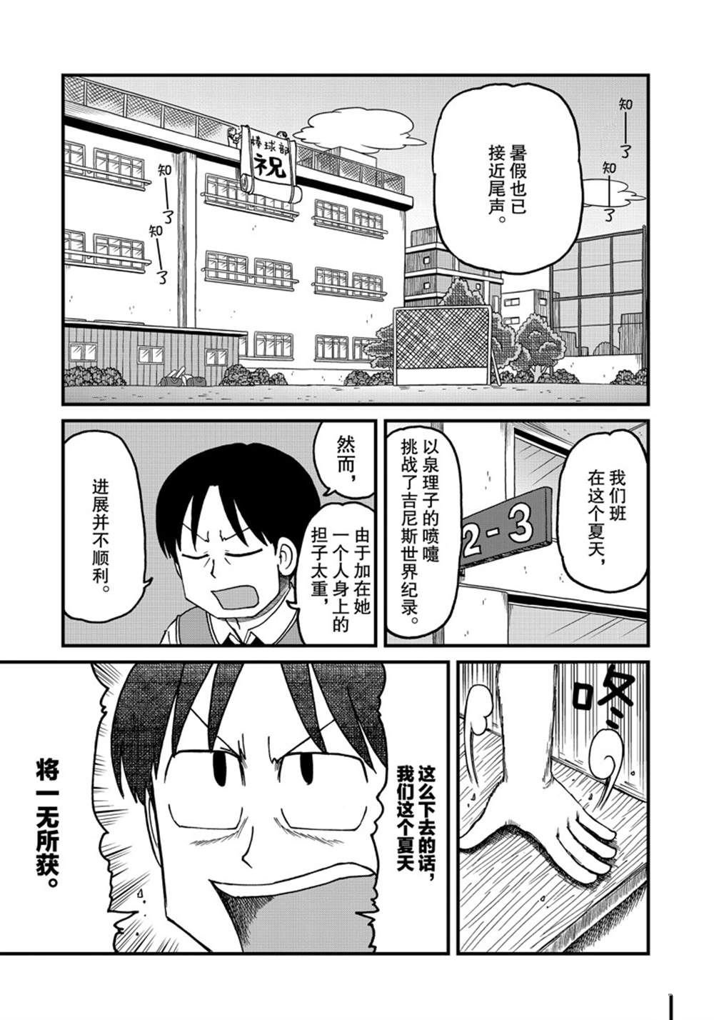 第142话 试看版