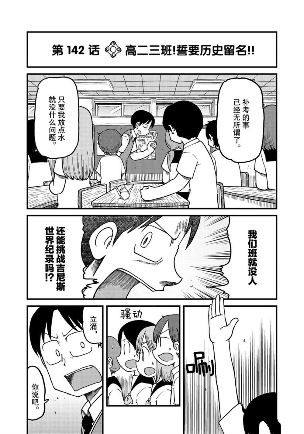 第142话 试看版