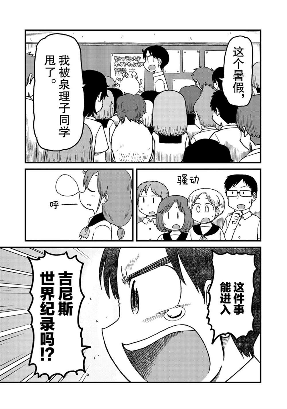第142话 试看版