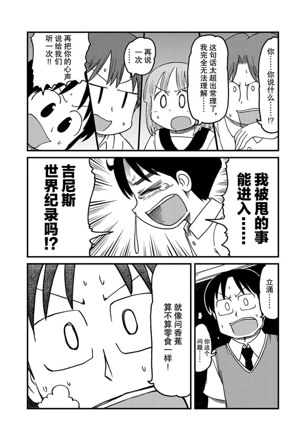 第142话 试看版