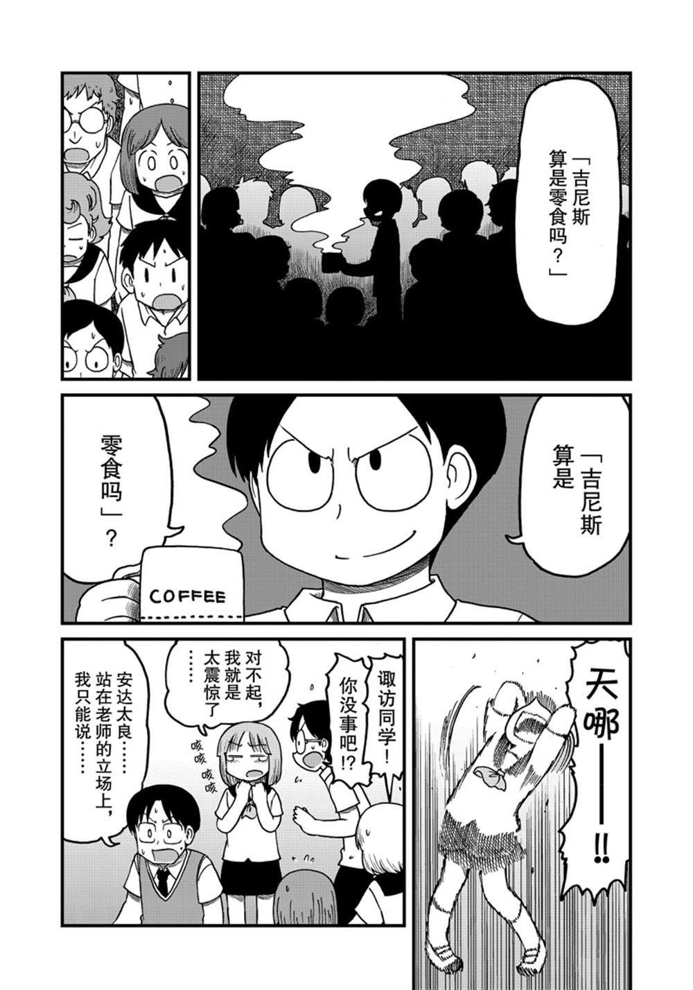 第142话 试看版