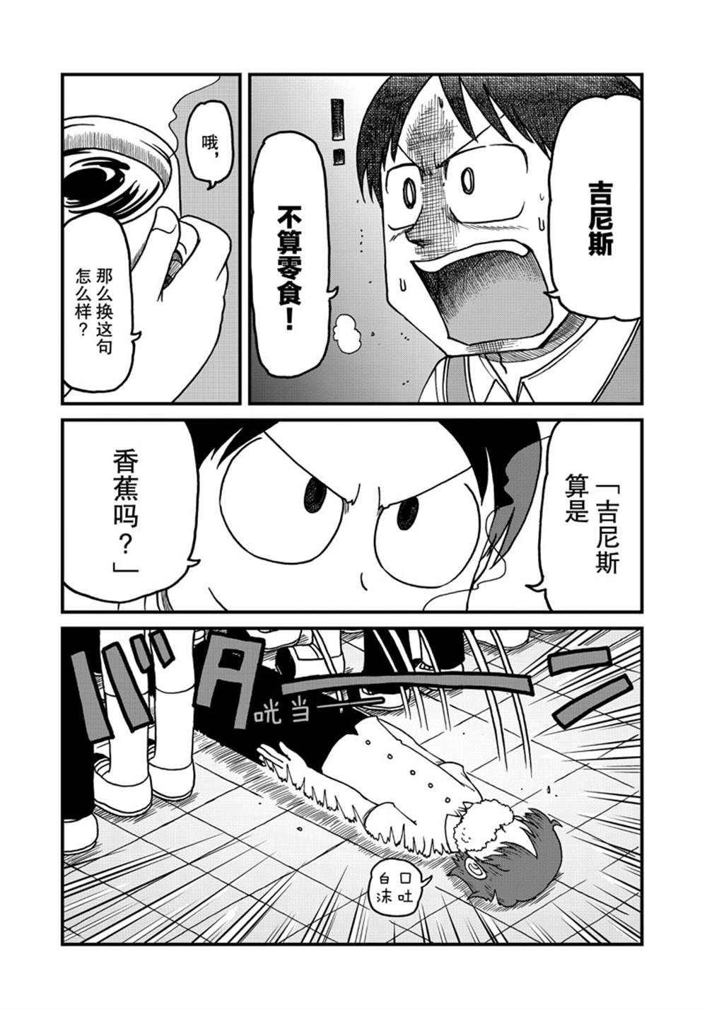 第142话 试看版