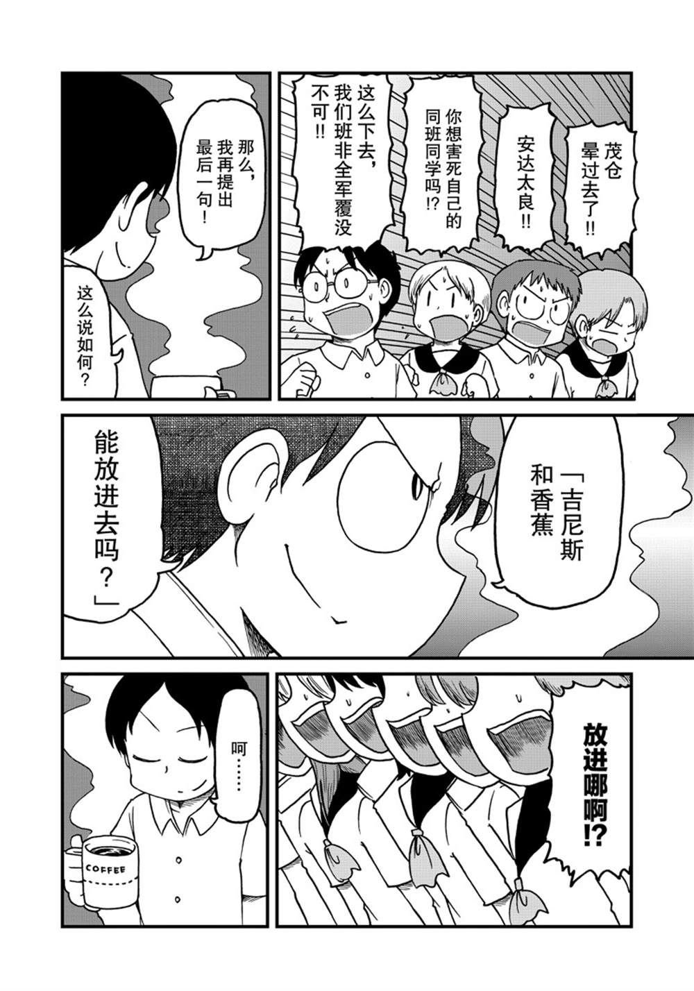 第142话 试看版