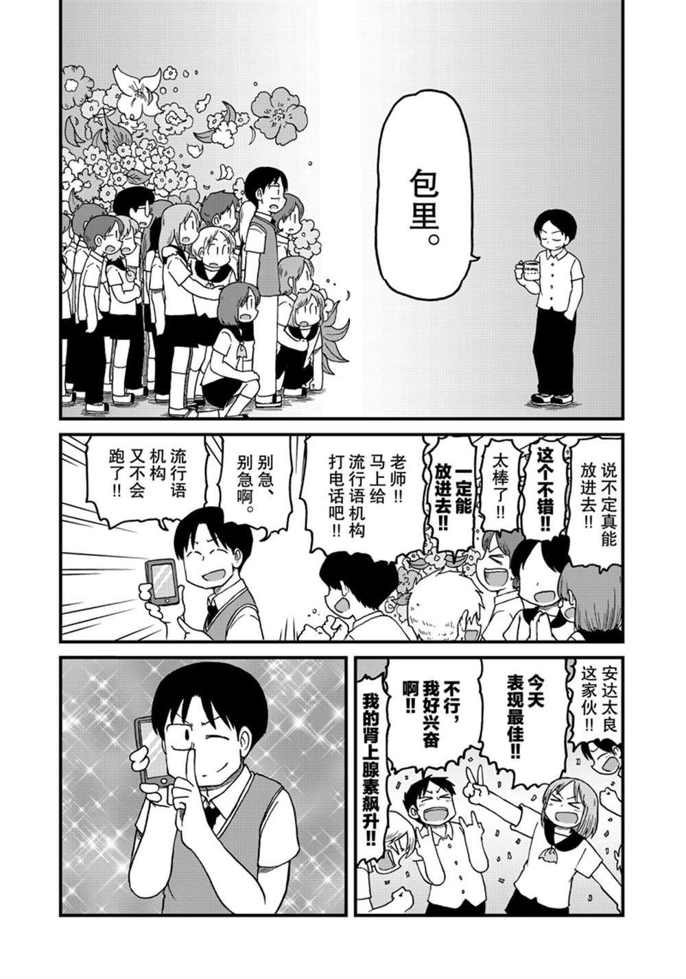 第142话 试看版