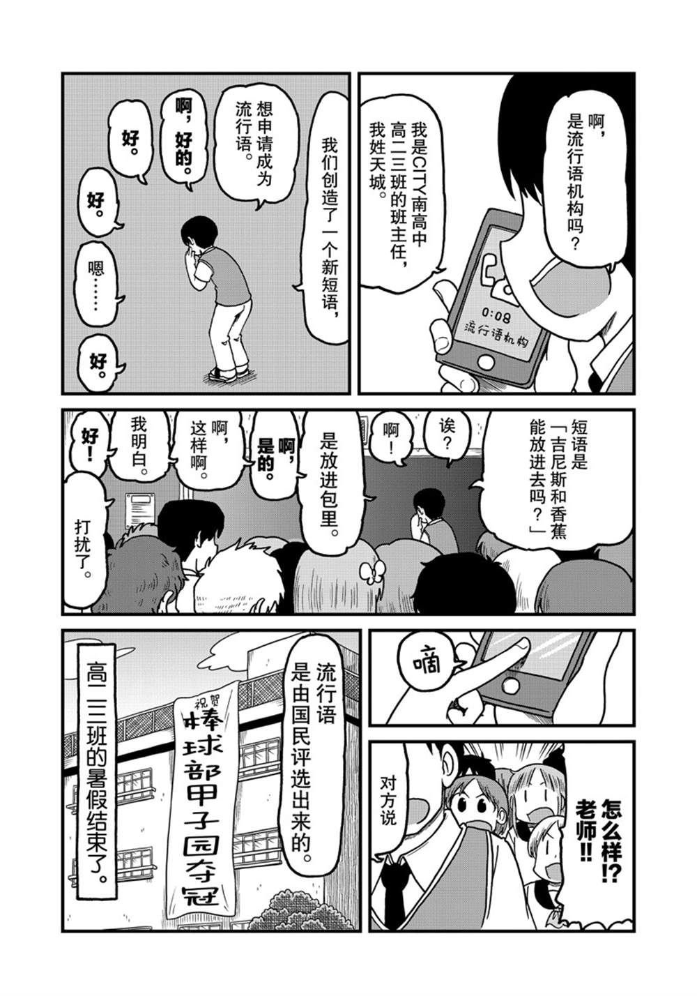 第142话 试看版