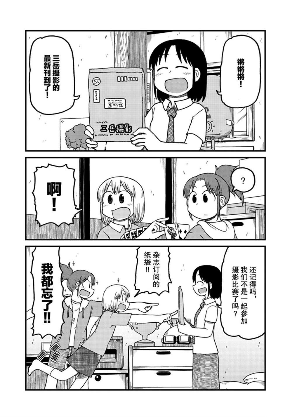 第143话 试看版