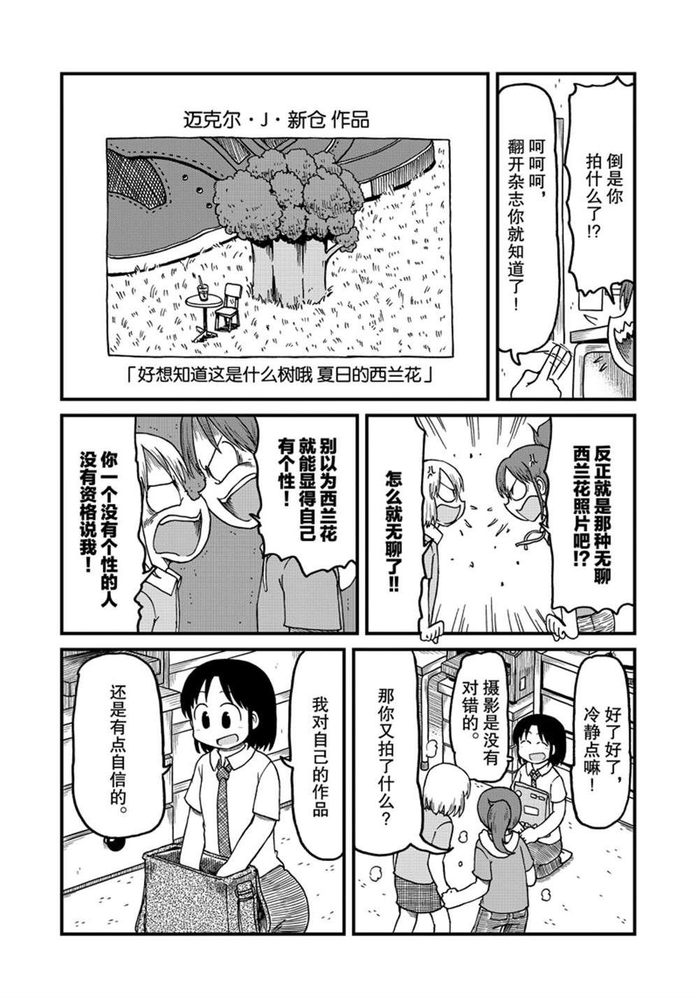 第143话 试看版