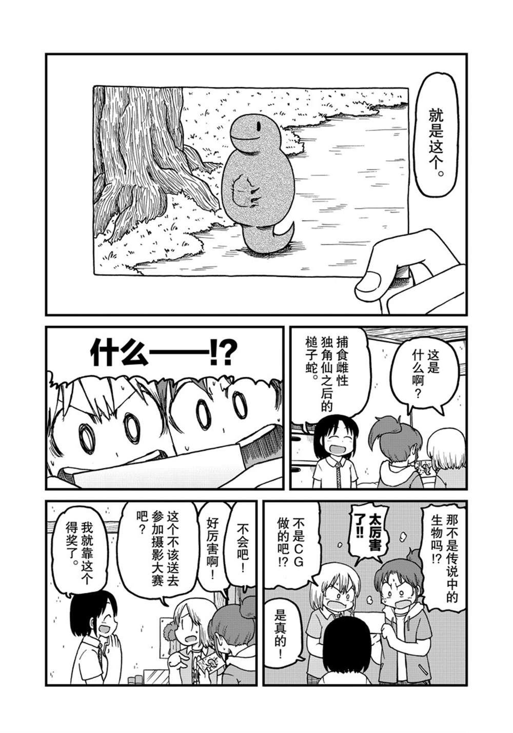 第143话 试看版