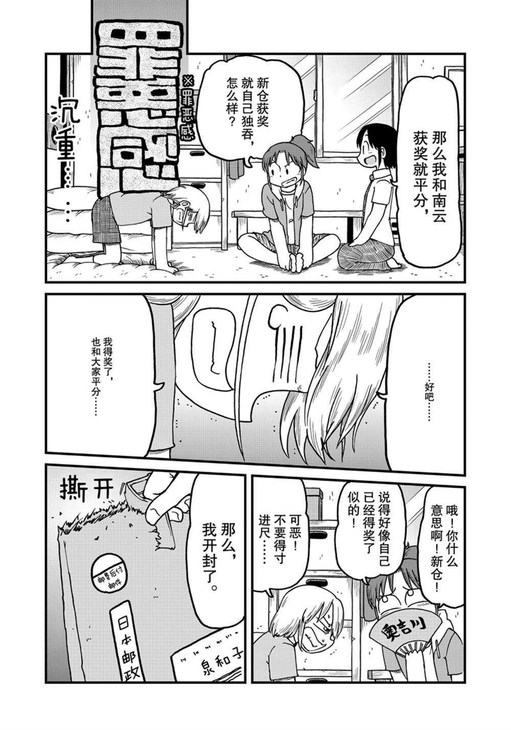 第143话 试看版