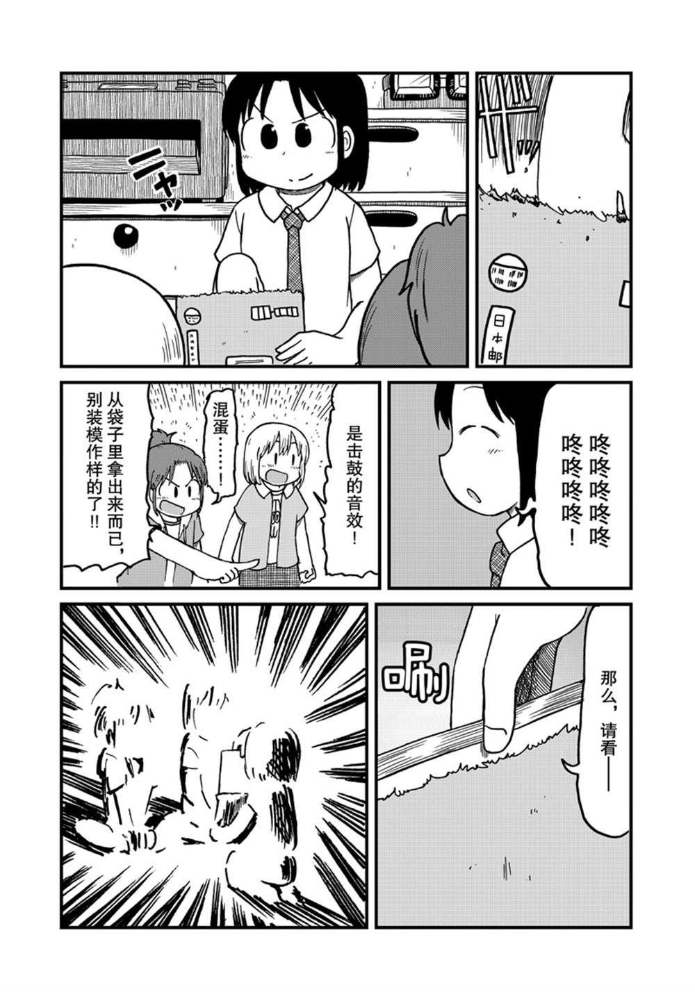 第143话 试看版