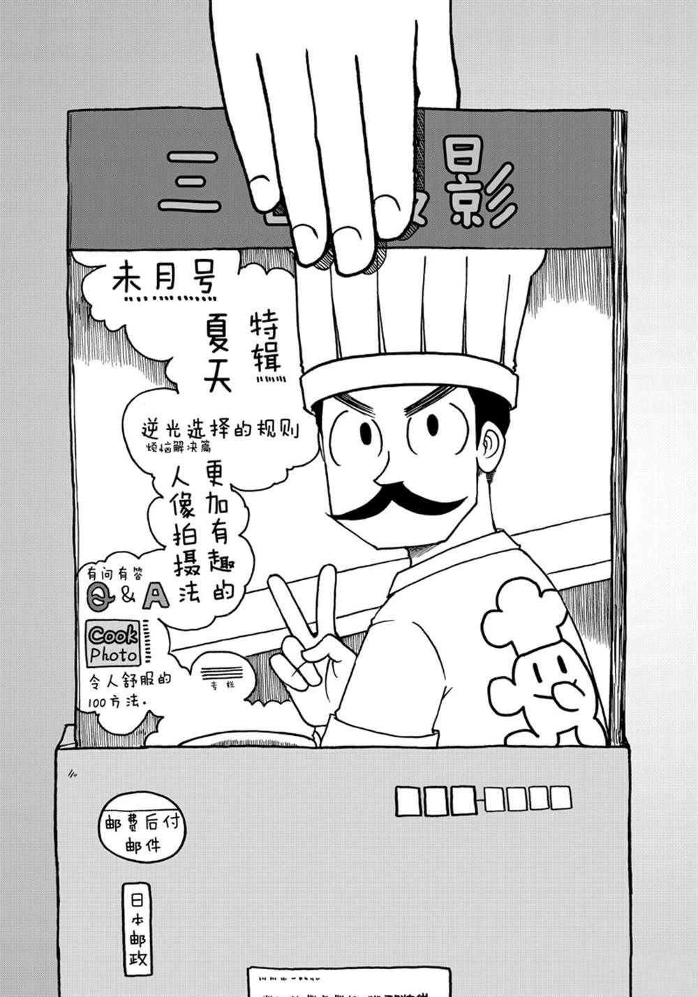 第143话 试看版