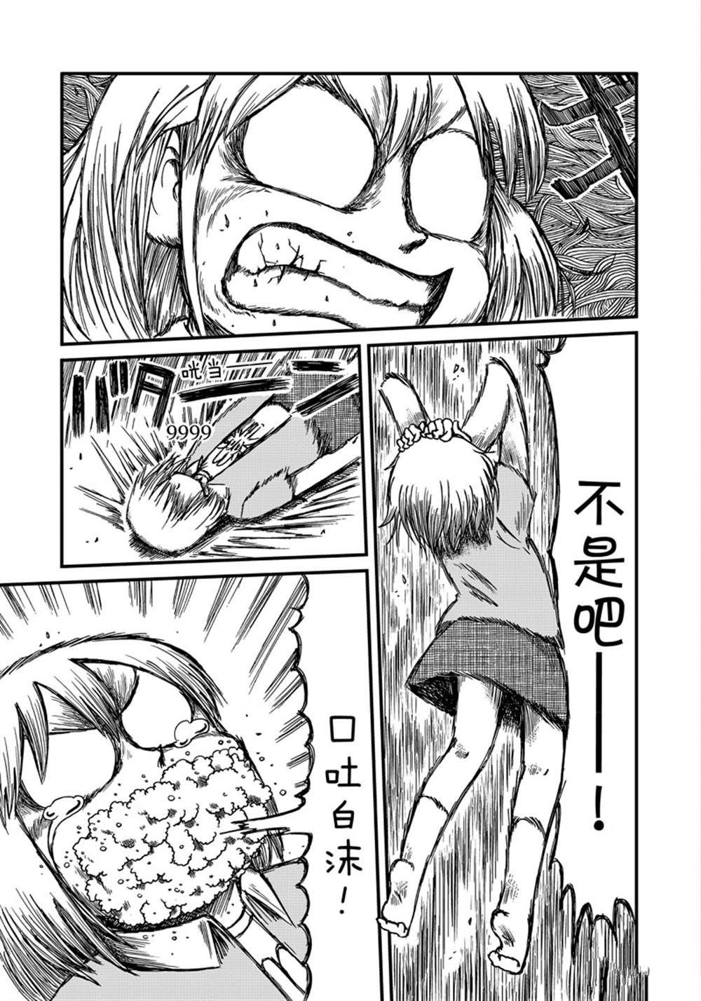 第143话 试看版