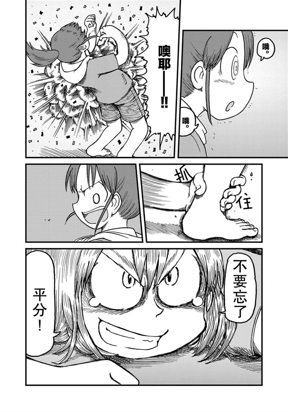 第143话 试看版
