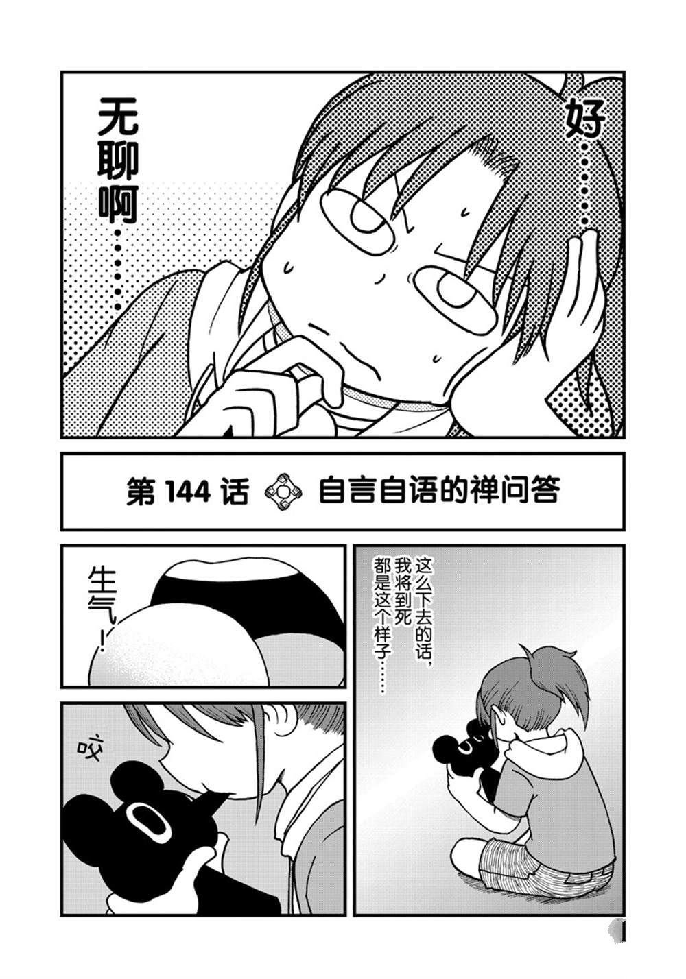第144话