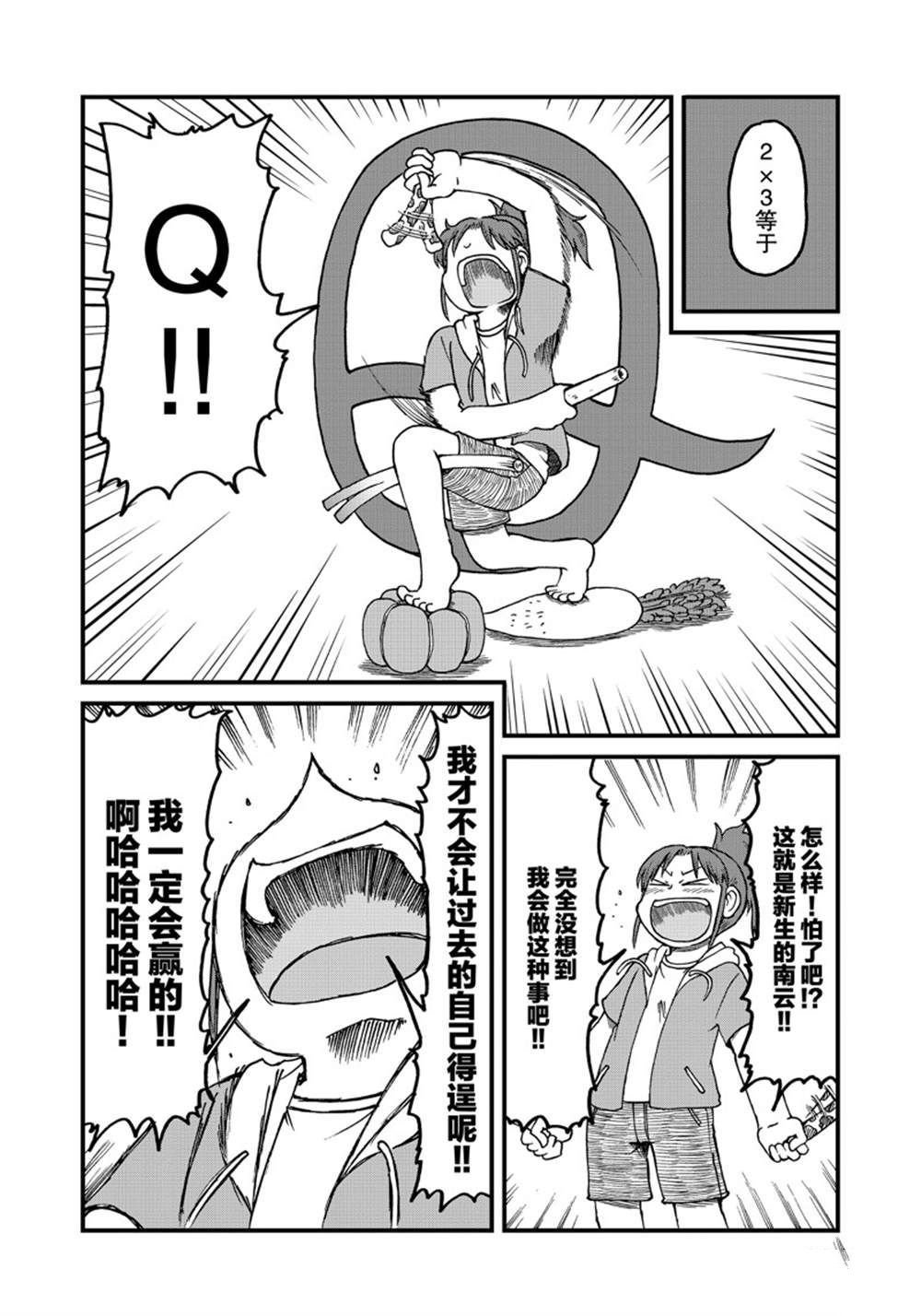 第144话