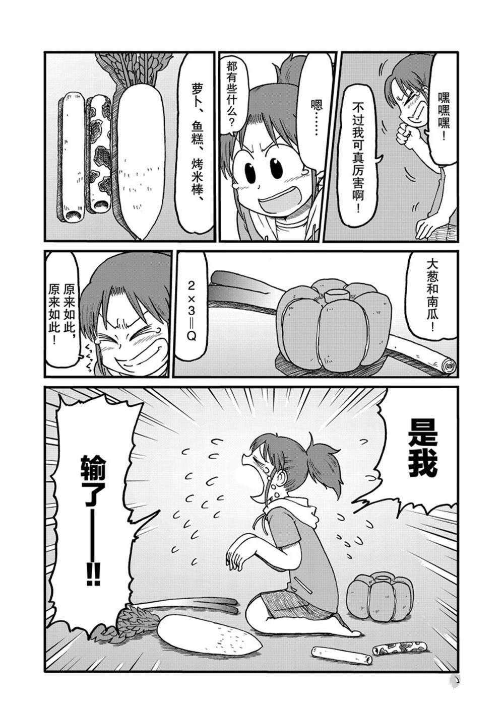 第144话