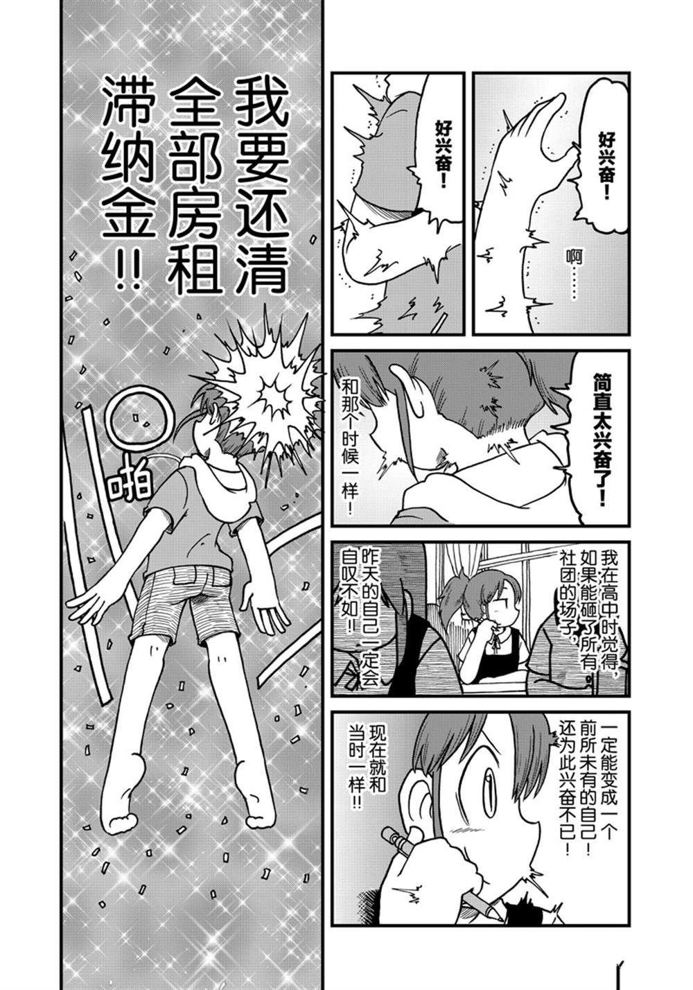 第144话