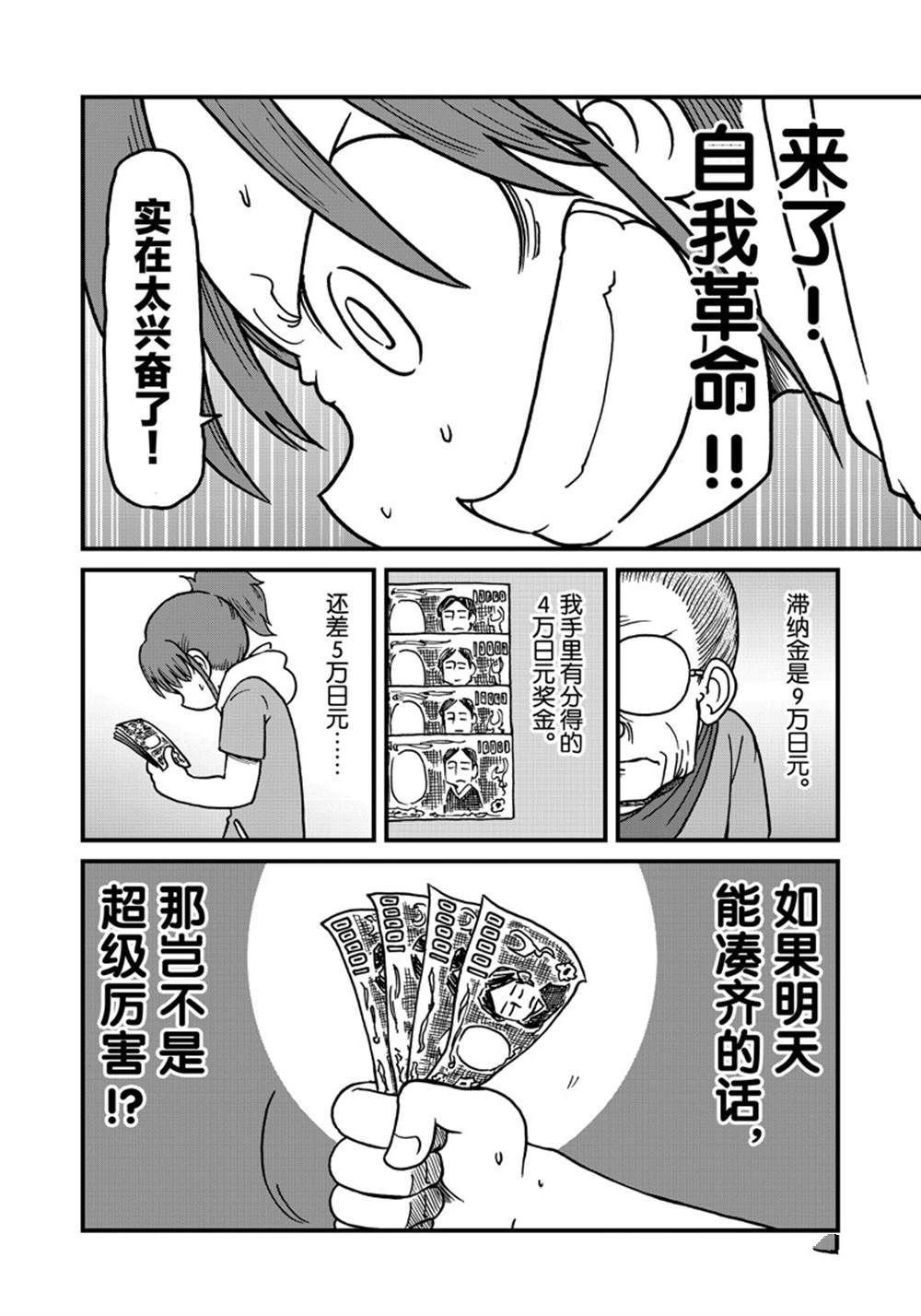 第144话