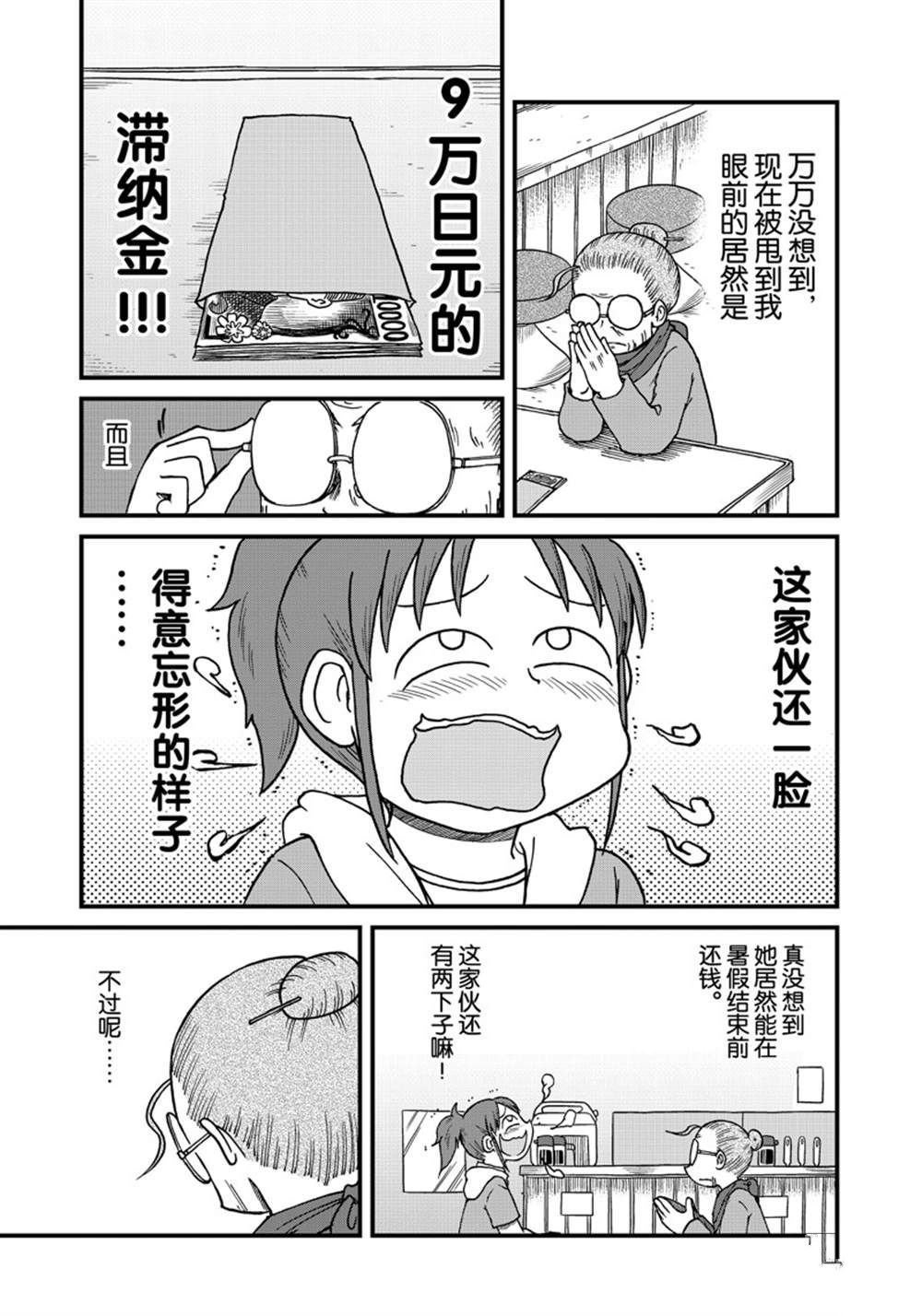 第145话 试看版