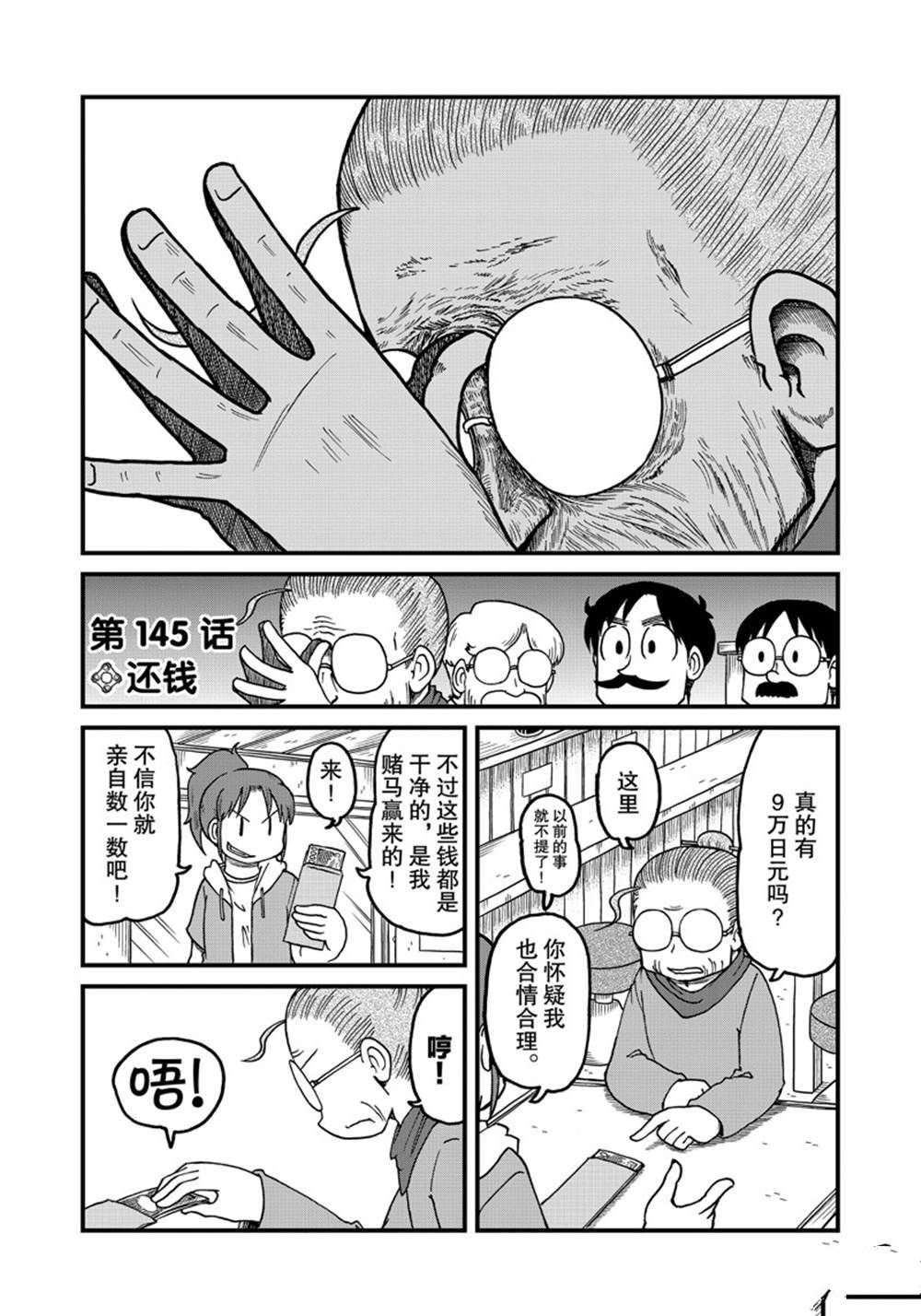第145话 试看版