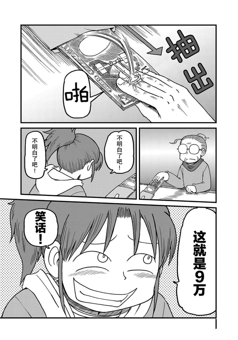 第145话 试看版