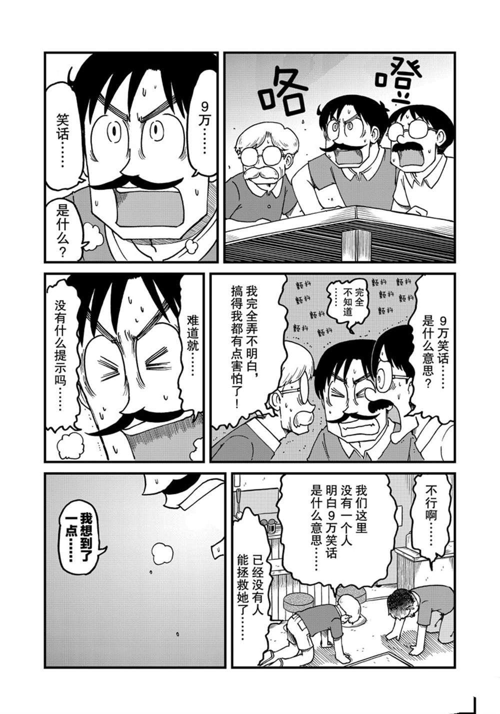 第145话 试看版