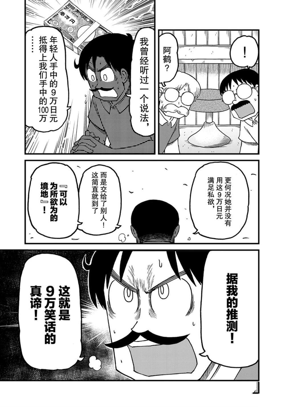 第145话 试看版