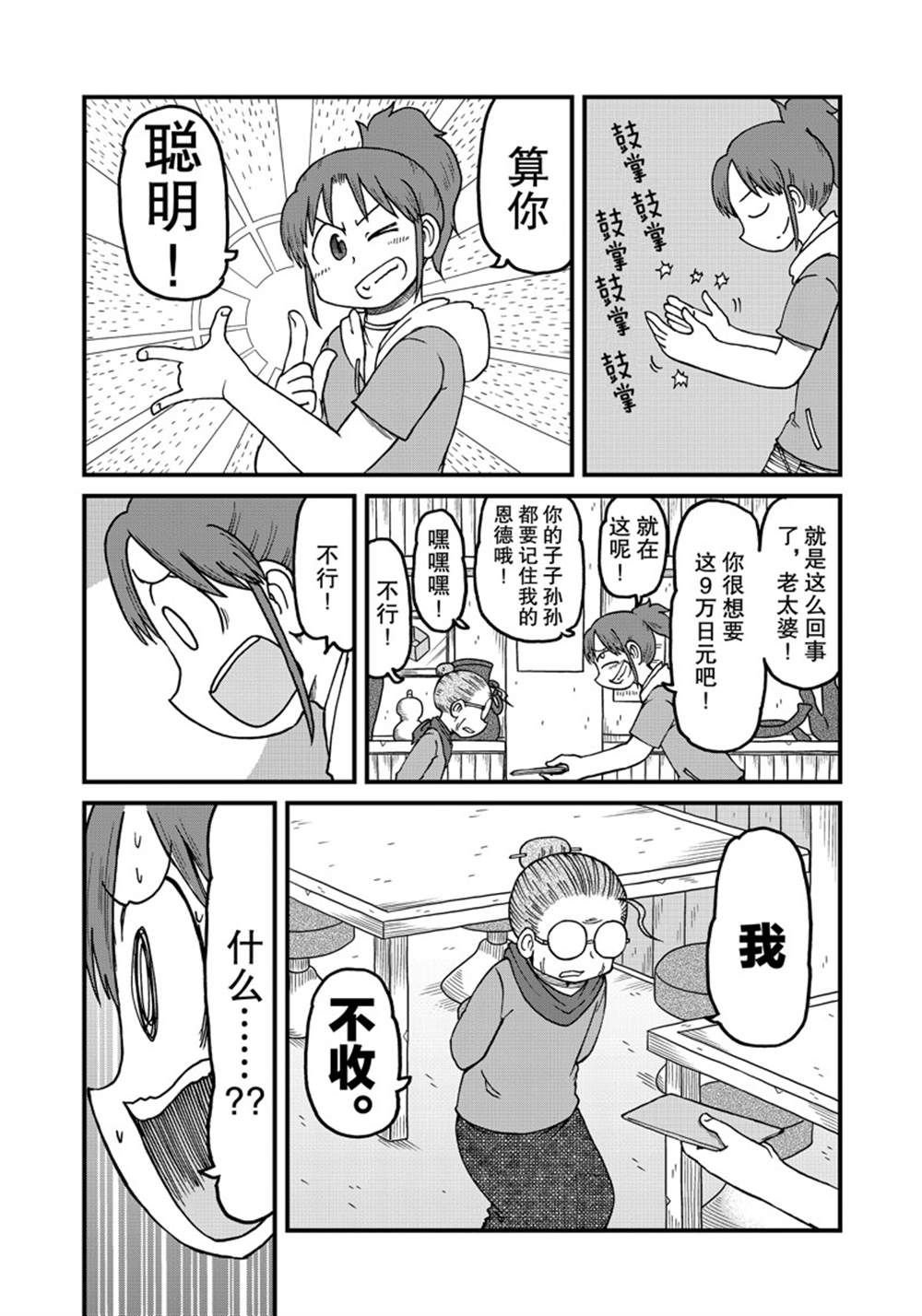 第145话 试看版